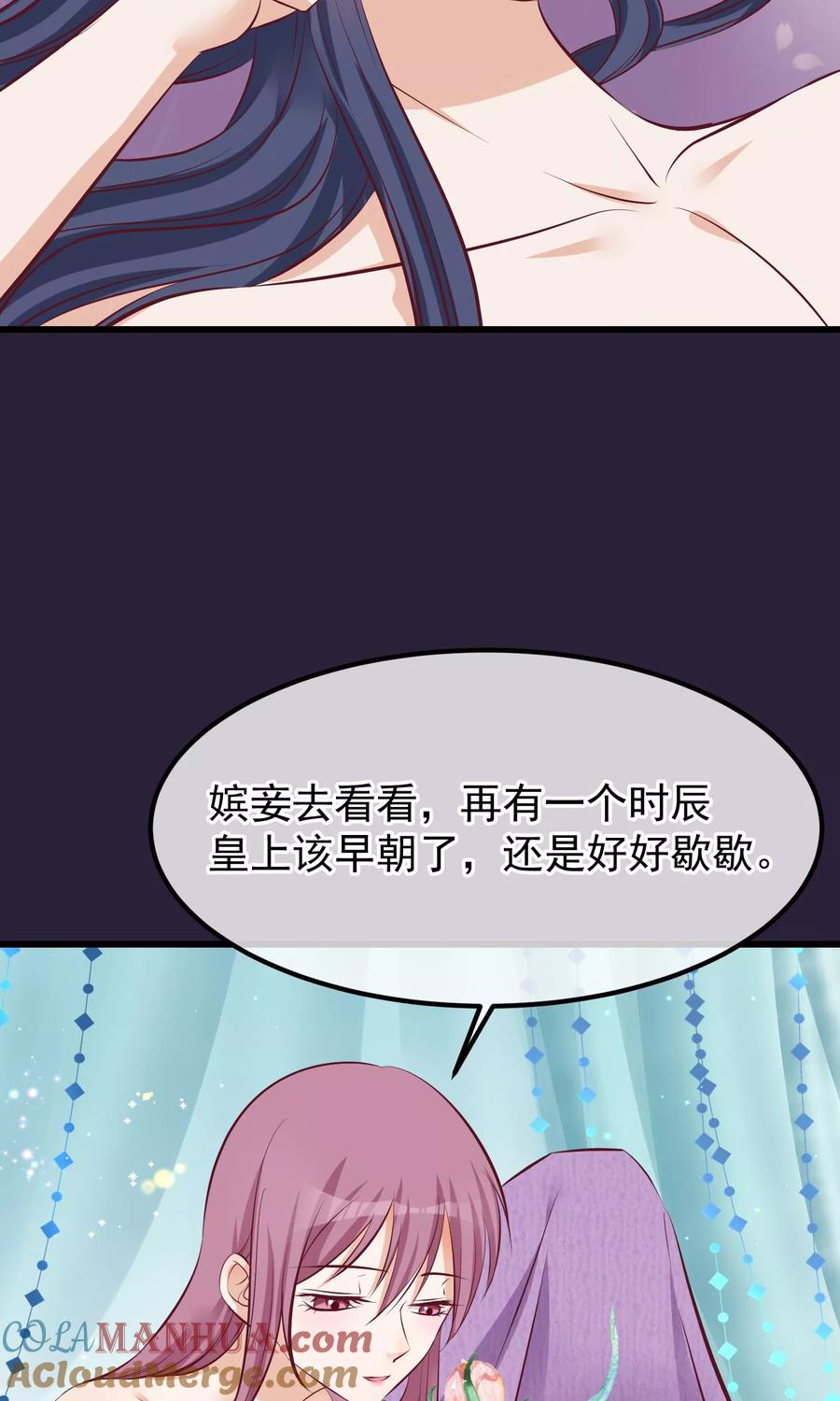 《读档皇后》第64话 幻想的恩宠 第19页