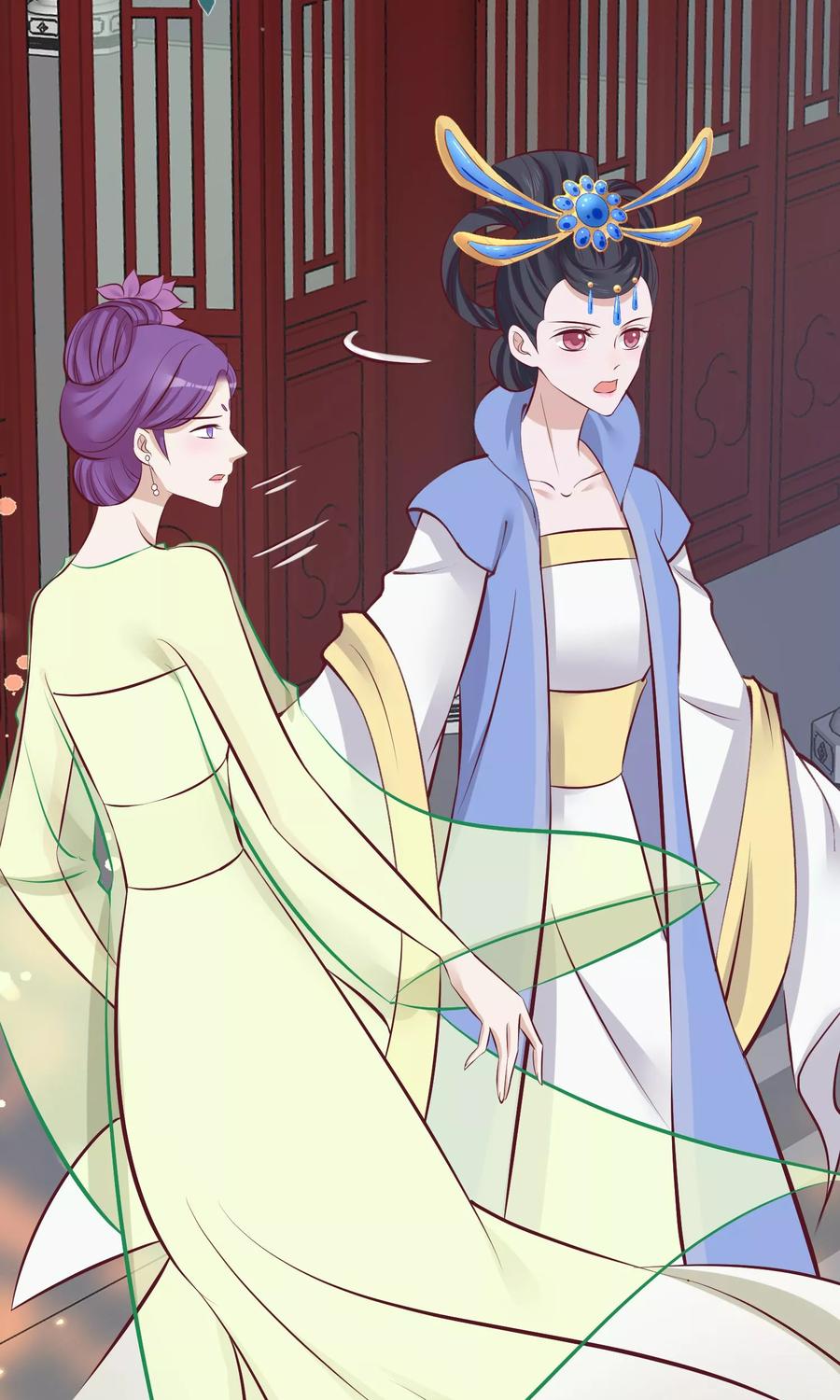 《读档皇后》第64话 幻想的恩宠 第16页