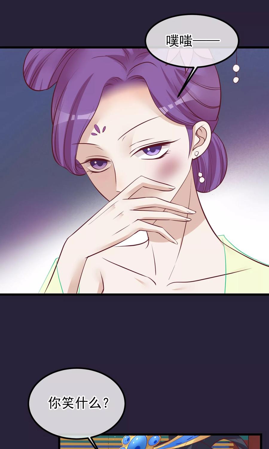 《读档皇后》第64话 幻想的恩宠 第2页