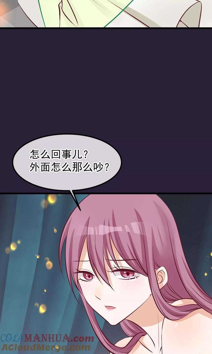 《读档皇后》第64话 幻想的恩宠 第17页