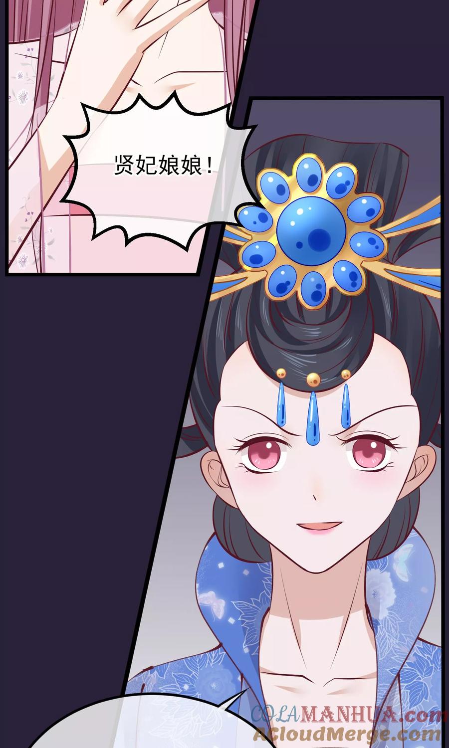 《读档皇后》第64话 幻想的恩宠 第23页