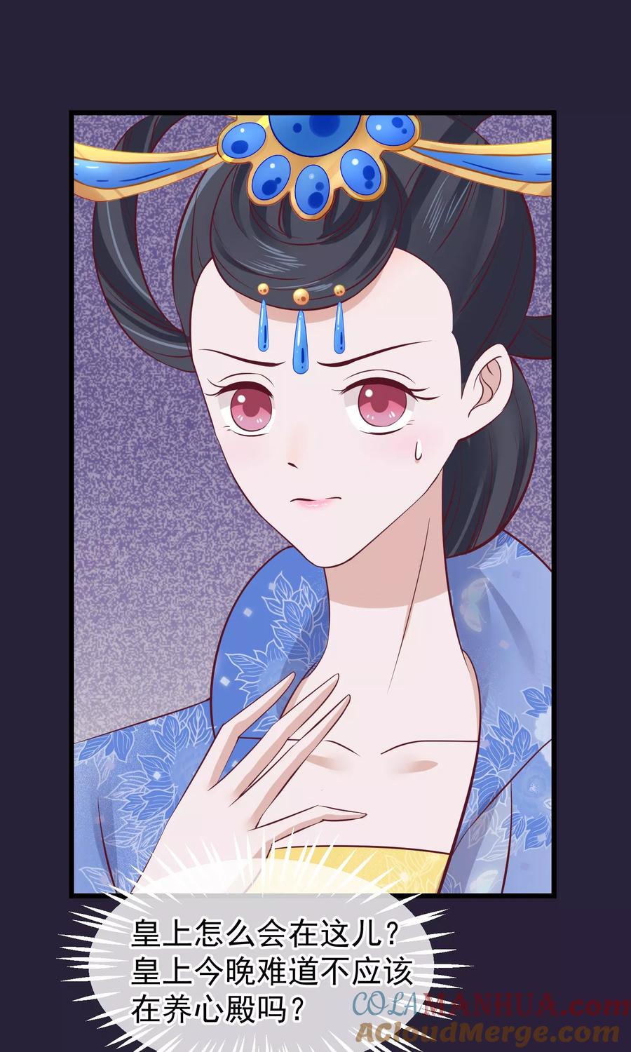 《读档皇后》第65话 替身 第3页