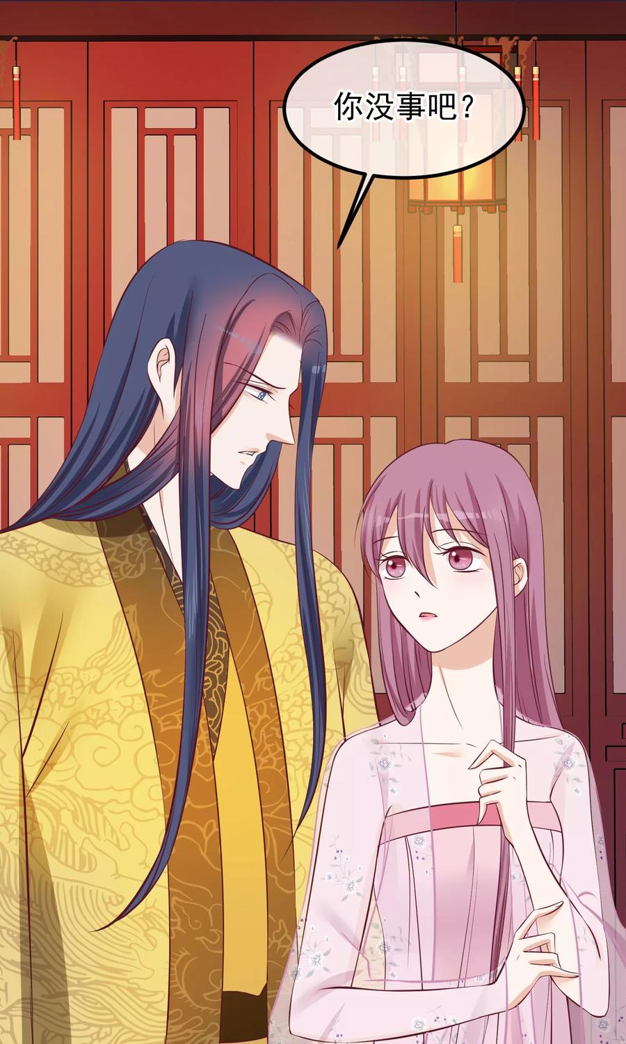 《读档皇后》第65话 替身 第6页