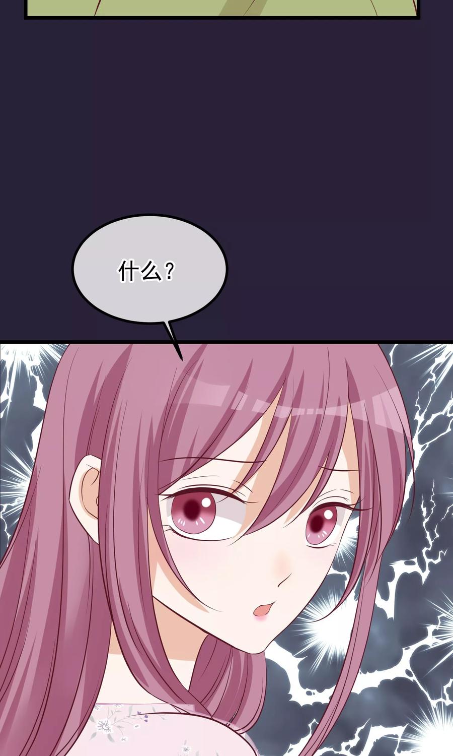 《读档皇后》第65话 替身 第20页