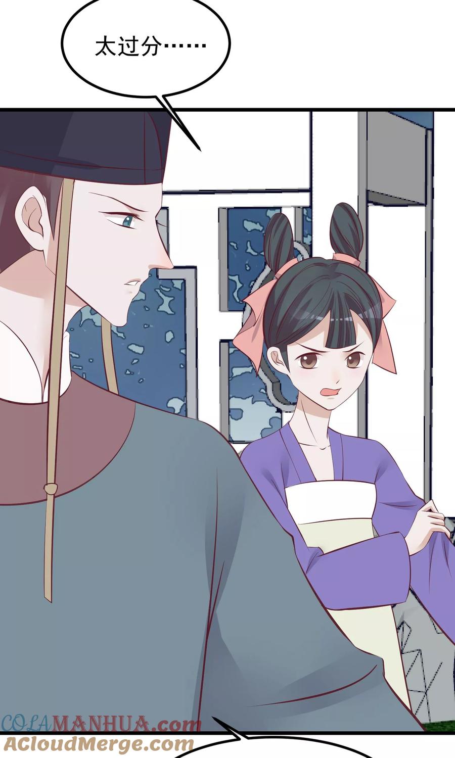 《读档皇后》第65话 替身 第29页