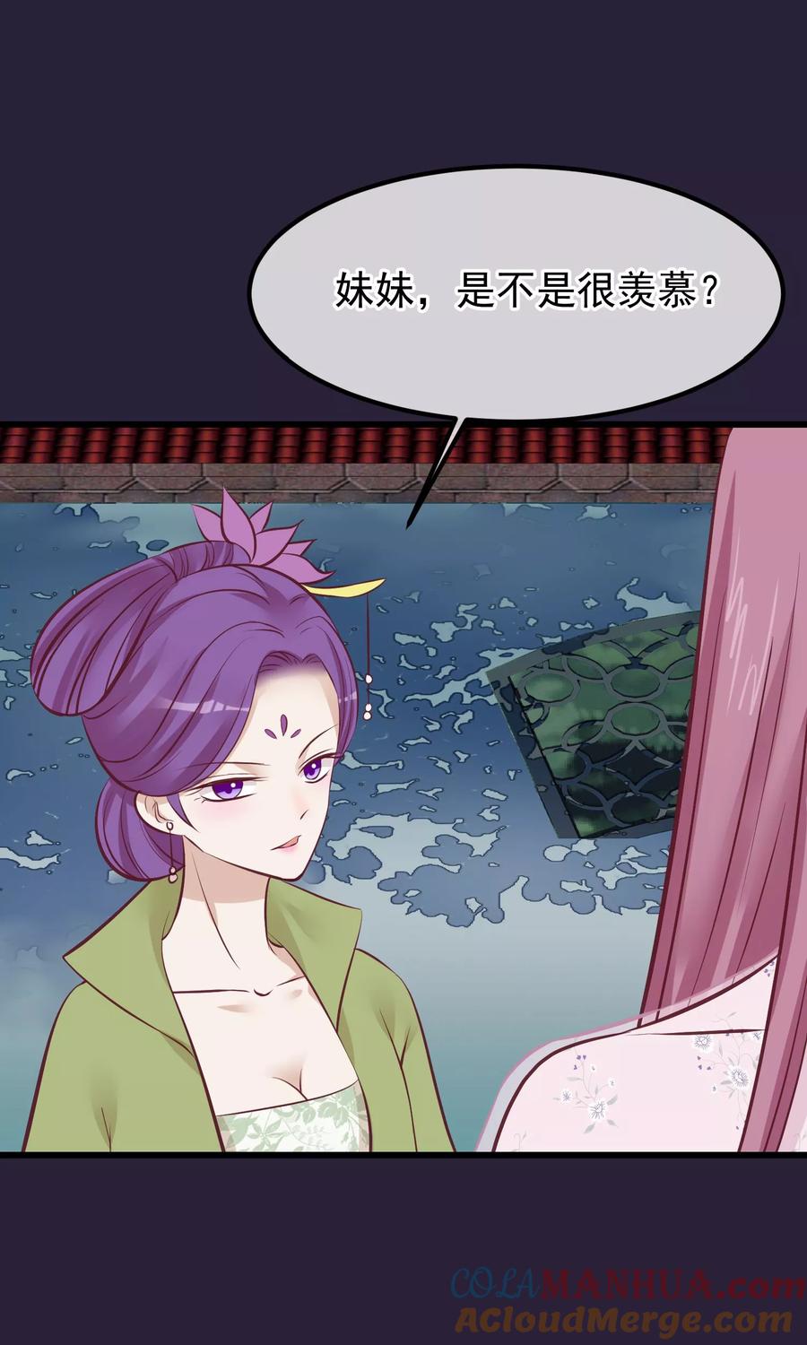 《读档皇后》第65话 替身 第17页