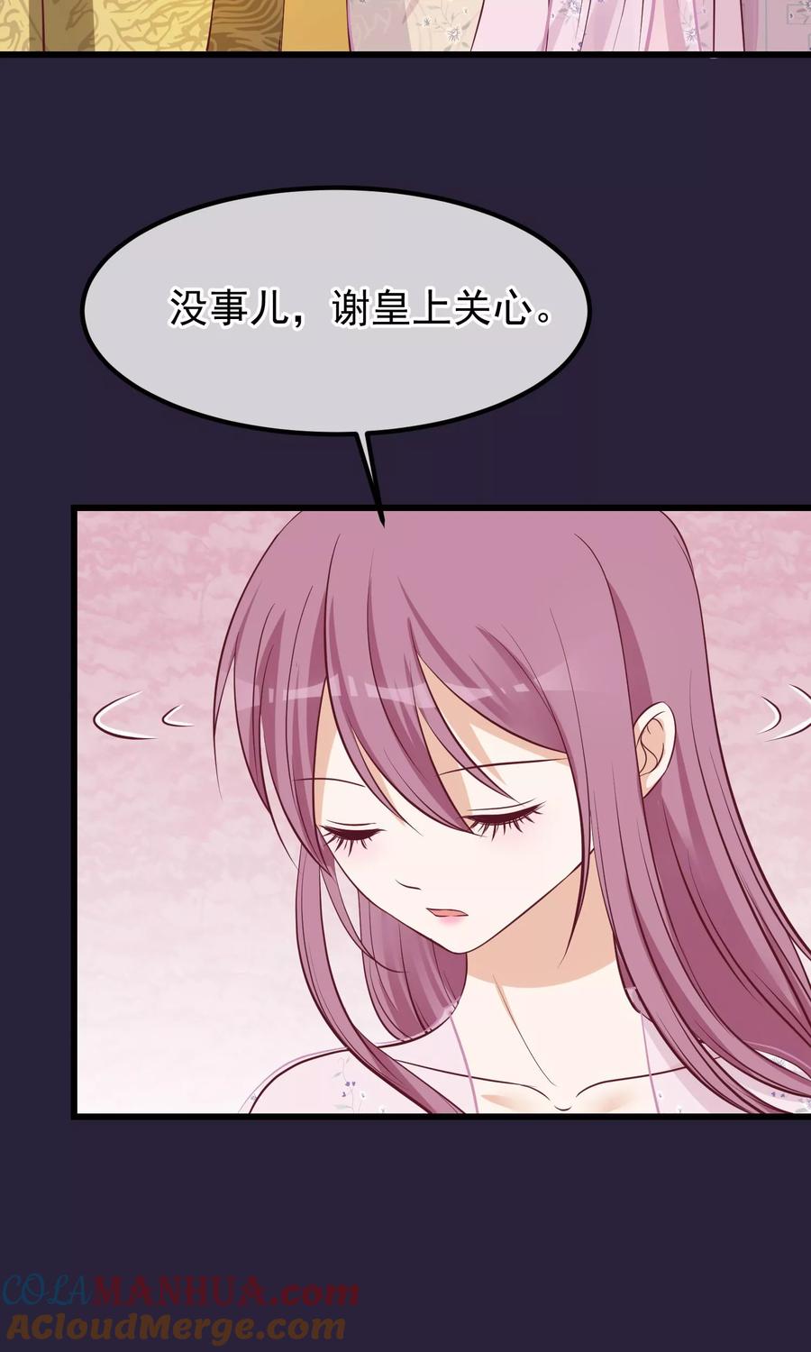 《读档皇后》第65话 替身 第7页