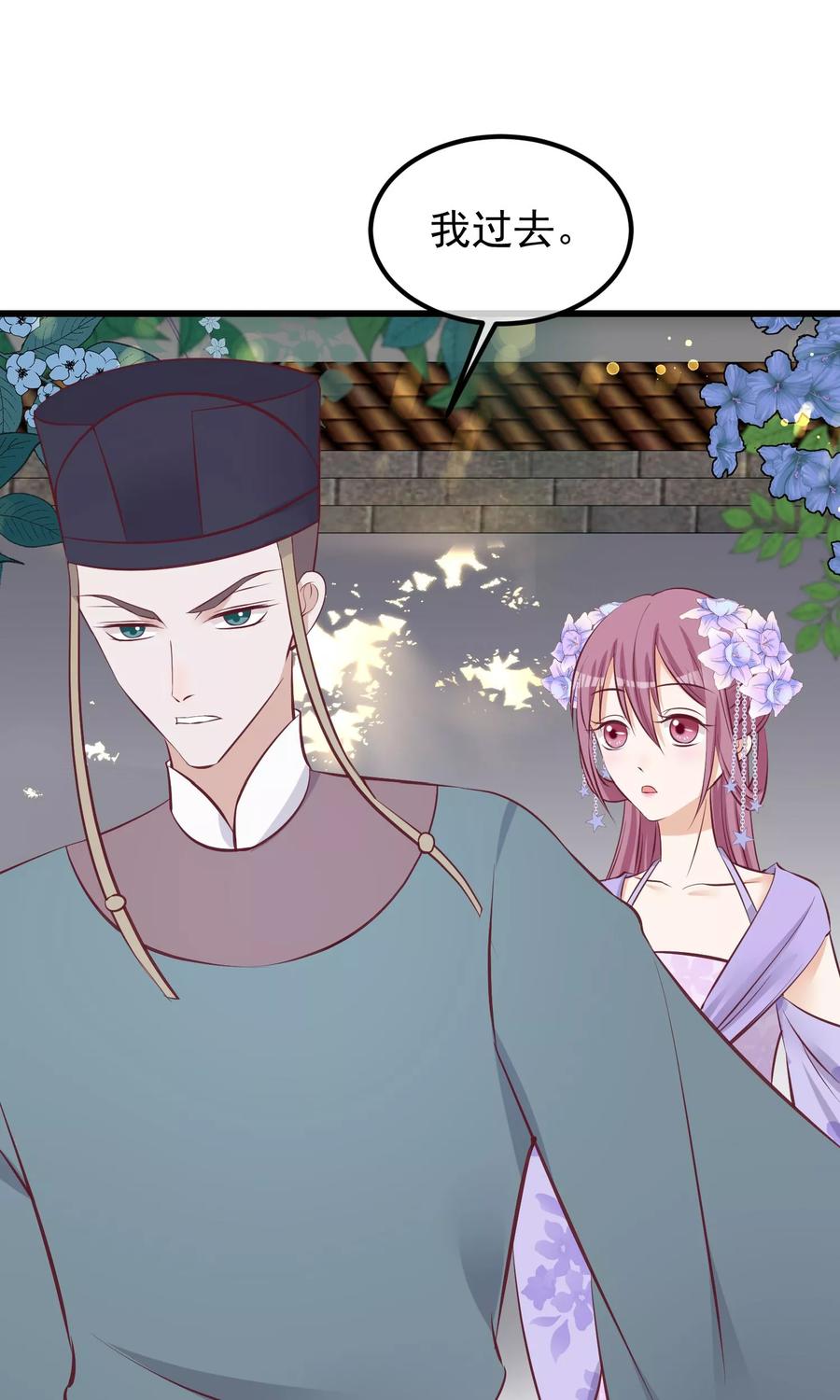 《读档皇后》第65话 替身 第34页