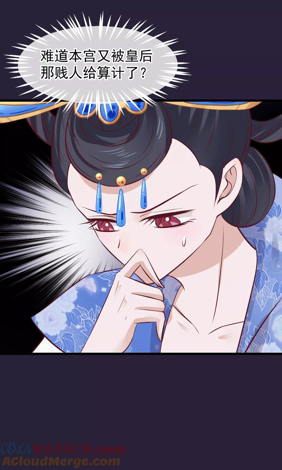 《读档皇后》第65话 替身 第5页