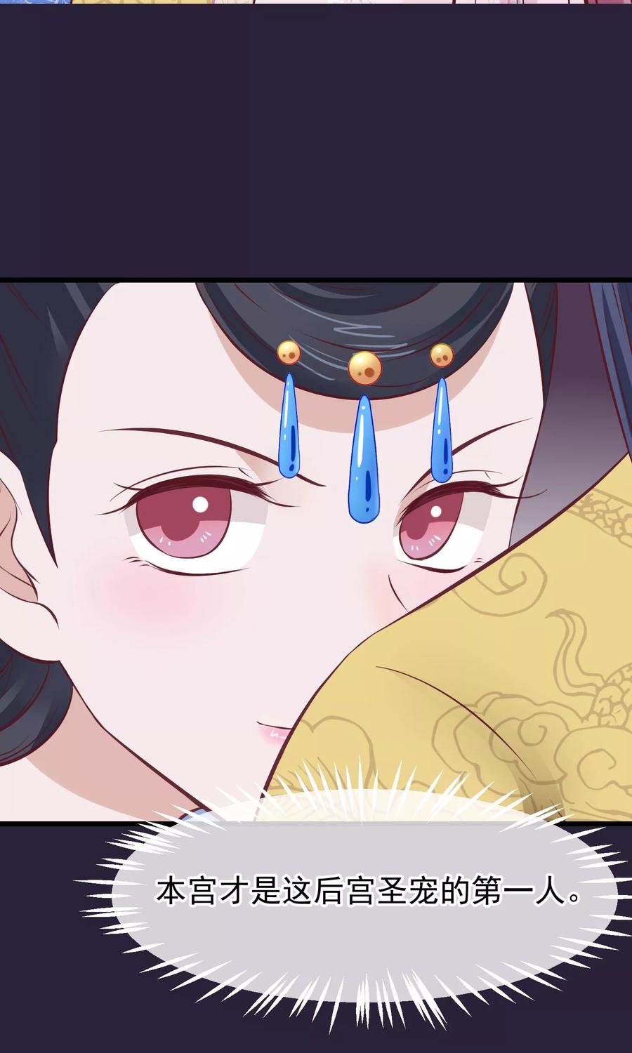 《读档皇后》第65话 替身 第14页