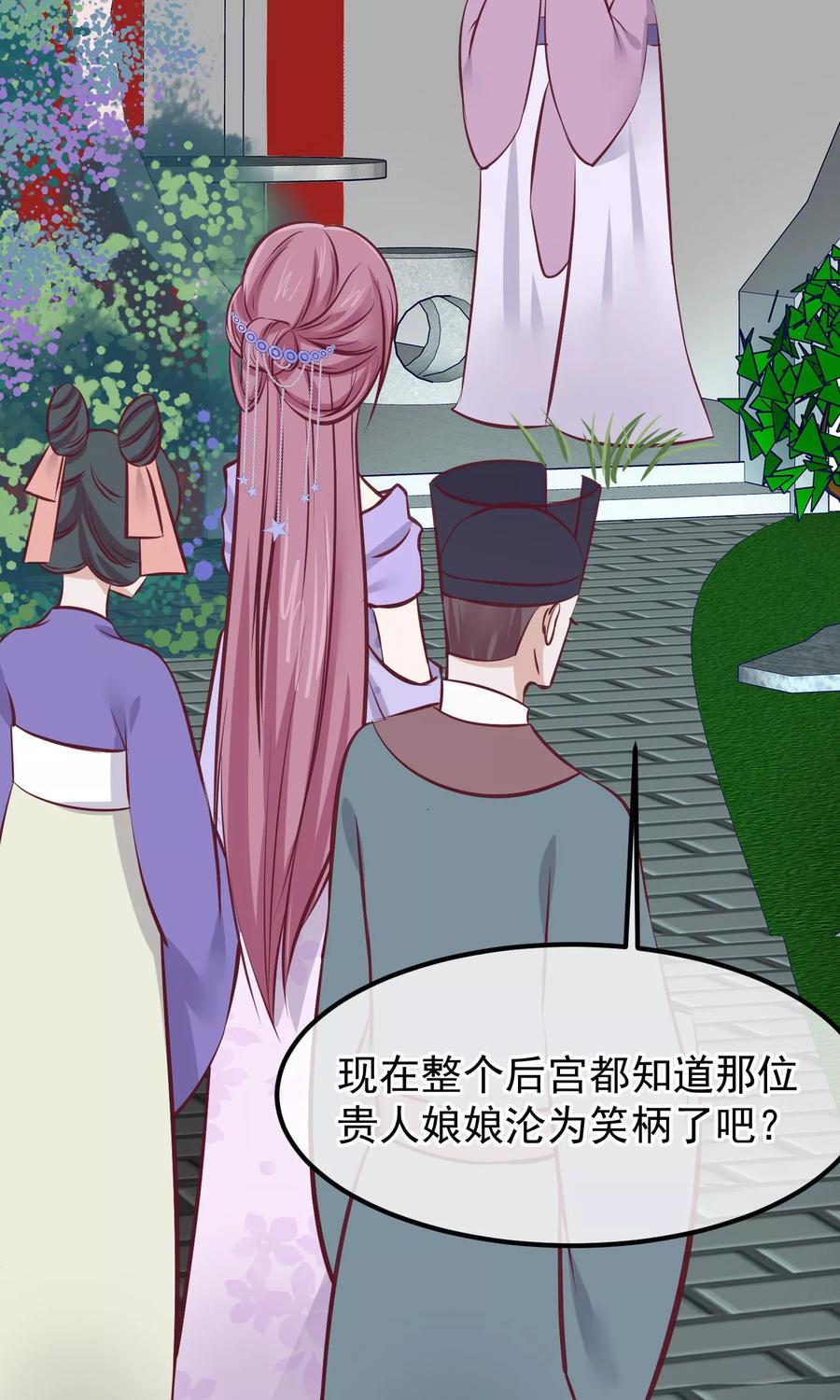 《读档皇后》第65话 替身 第32页