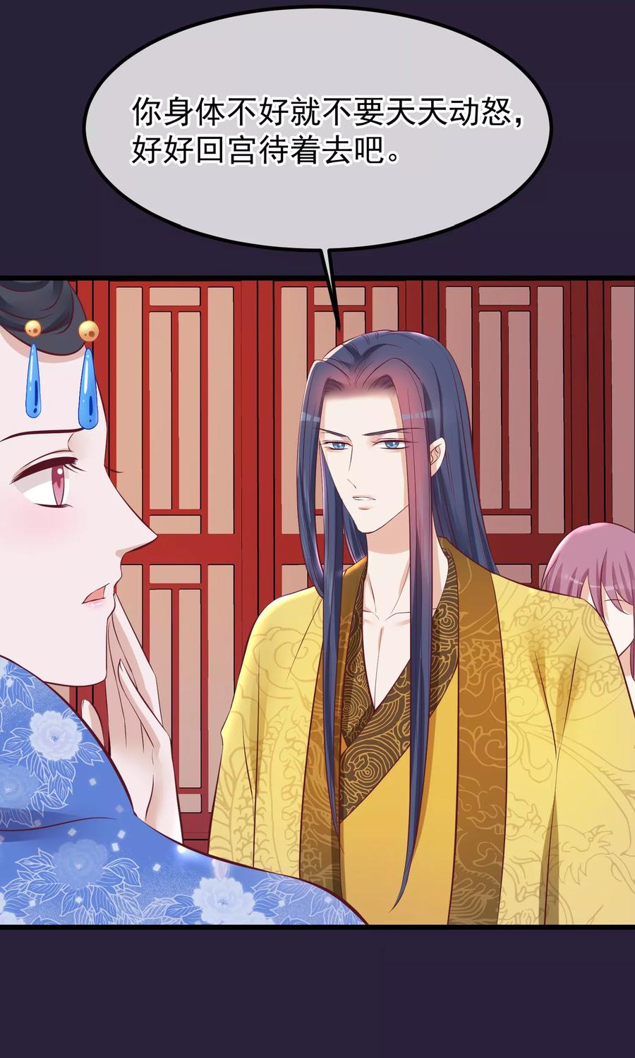 《读档皇后》第65话 替身 第8页