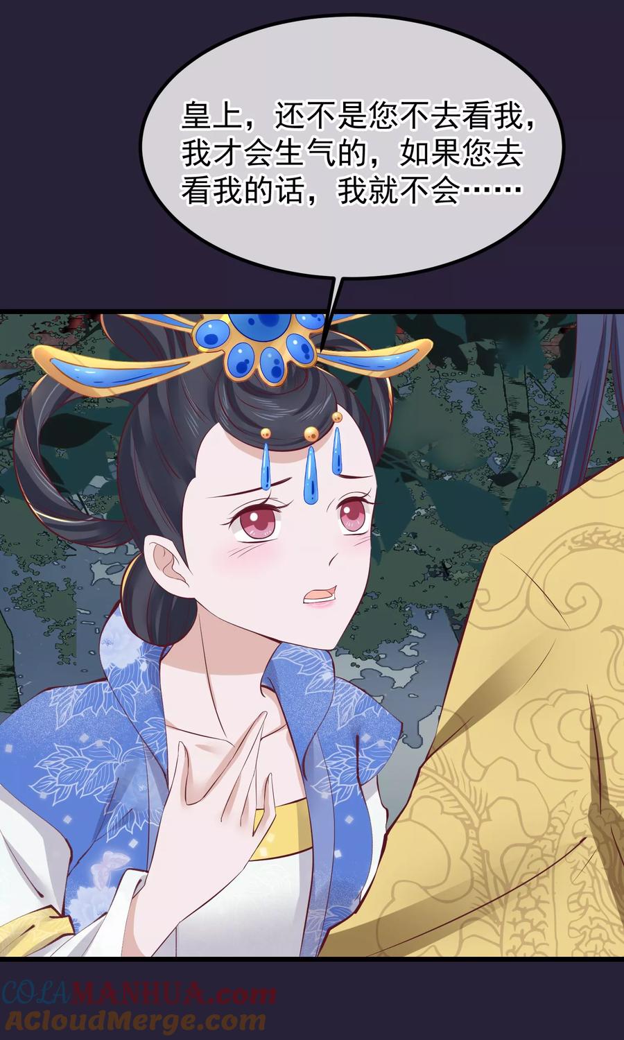 《读档皇后》第65话 替身 第9页