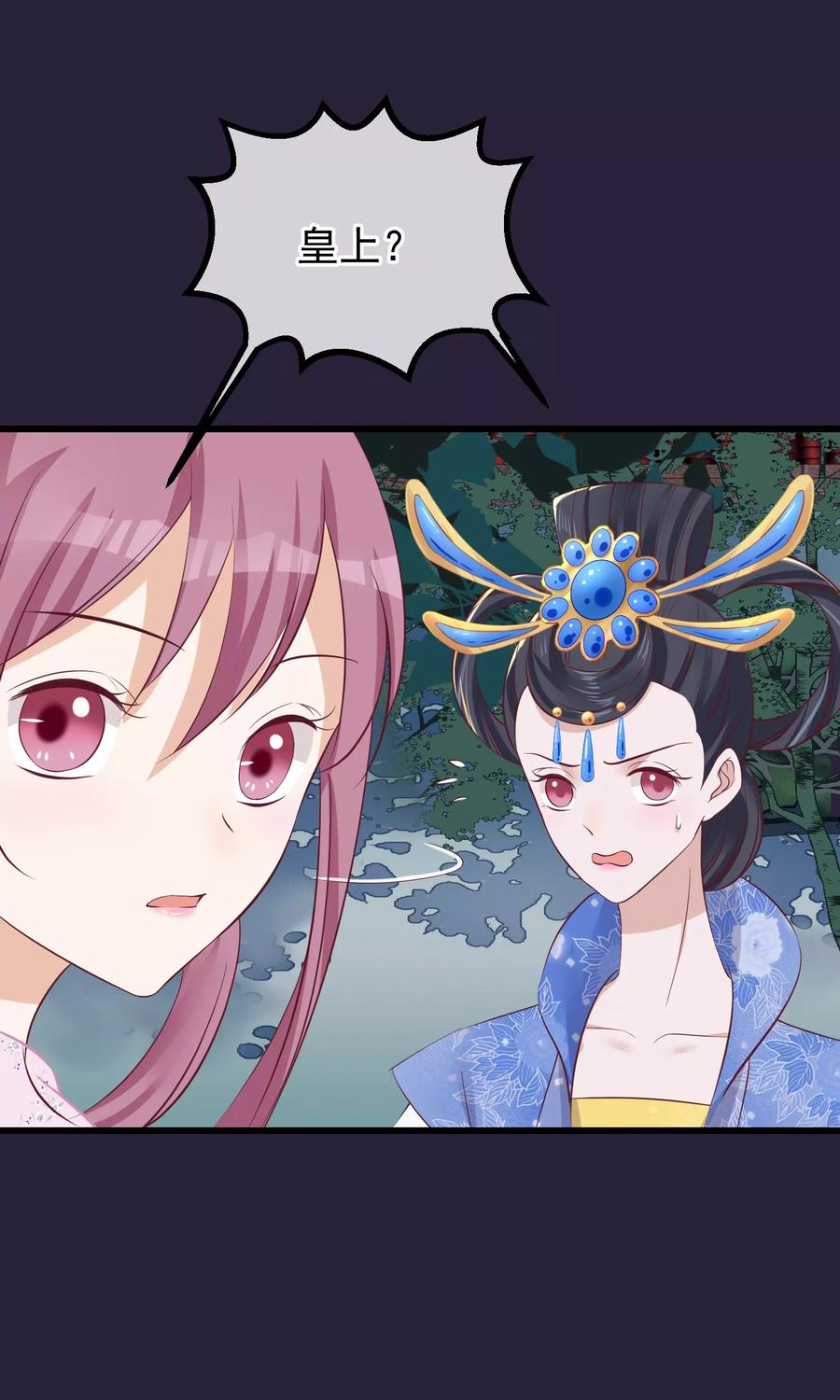 《读档皇后》第65话 替身 第2页