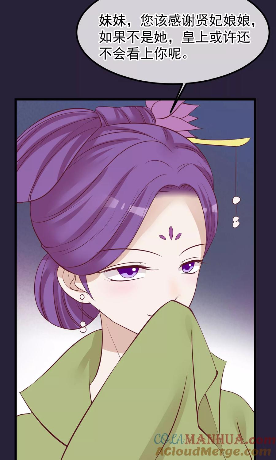 《读档皇后》第65话 替身 第19页