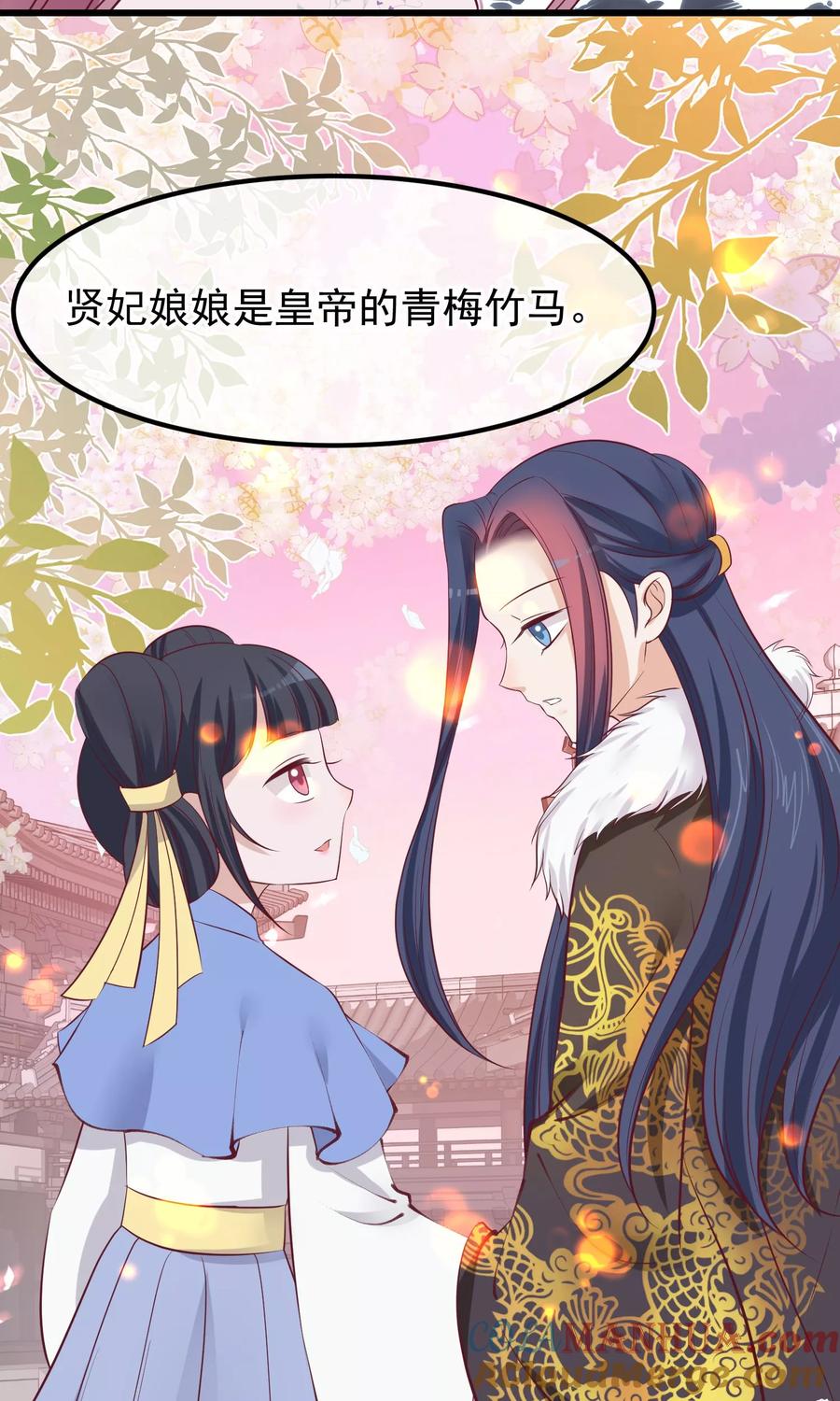 《读档皇后》第65话 替身 第21页