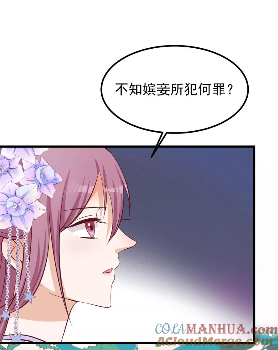 《读档皇后》第66话 花园刁难 第17页