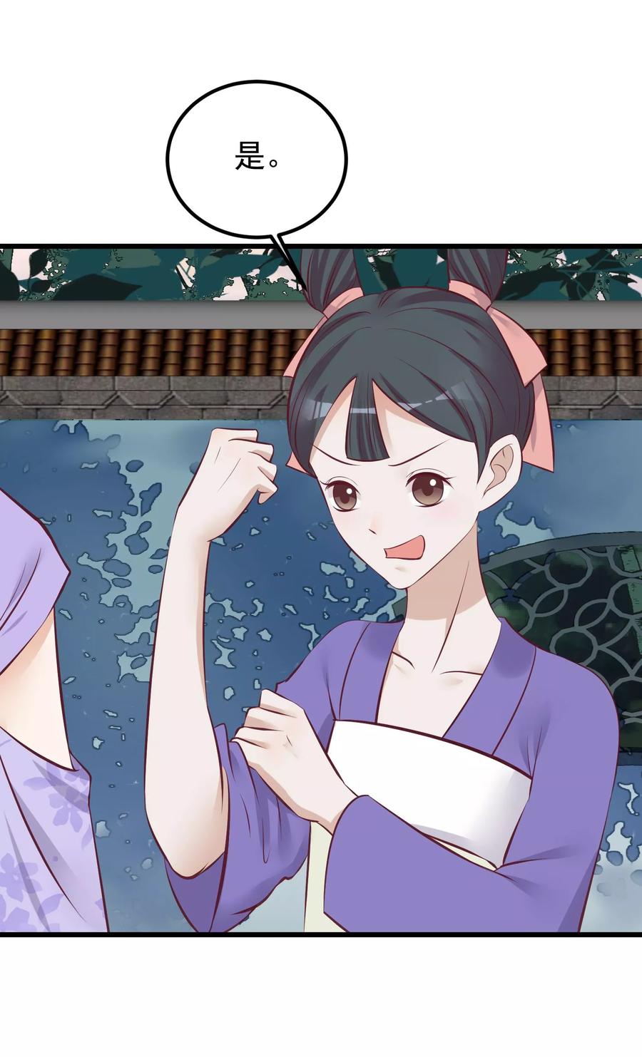 《读档皇后》第66话 花园刁难 第8页