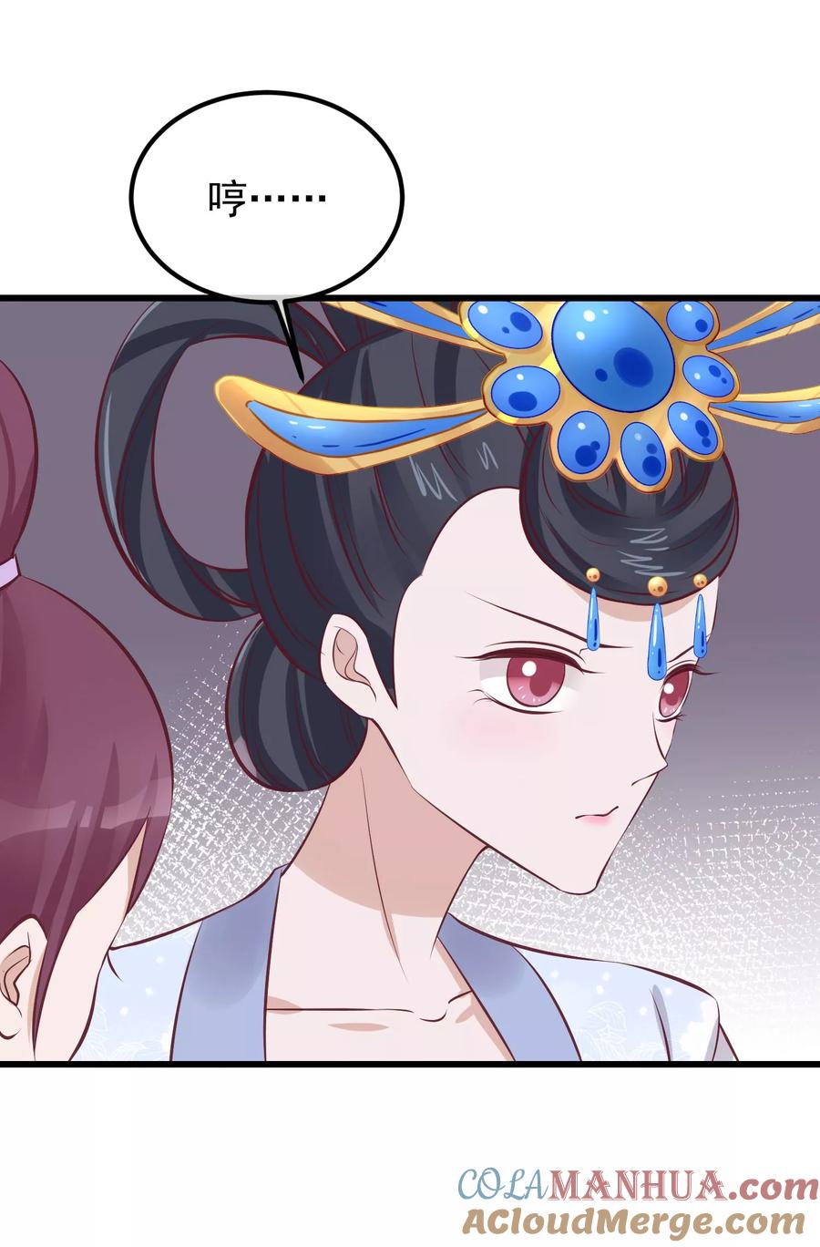 《读档皇后》第66话 花园刁难 第23页