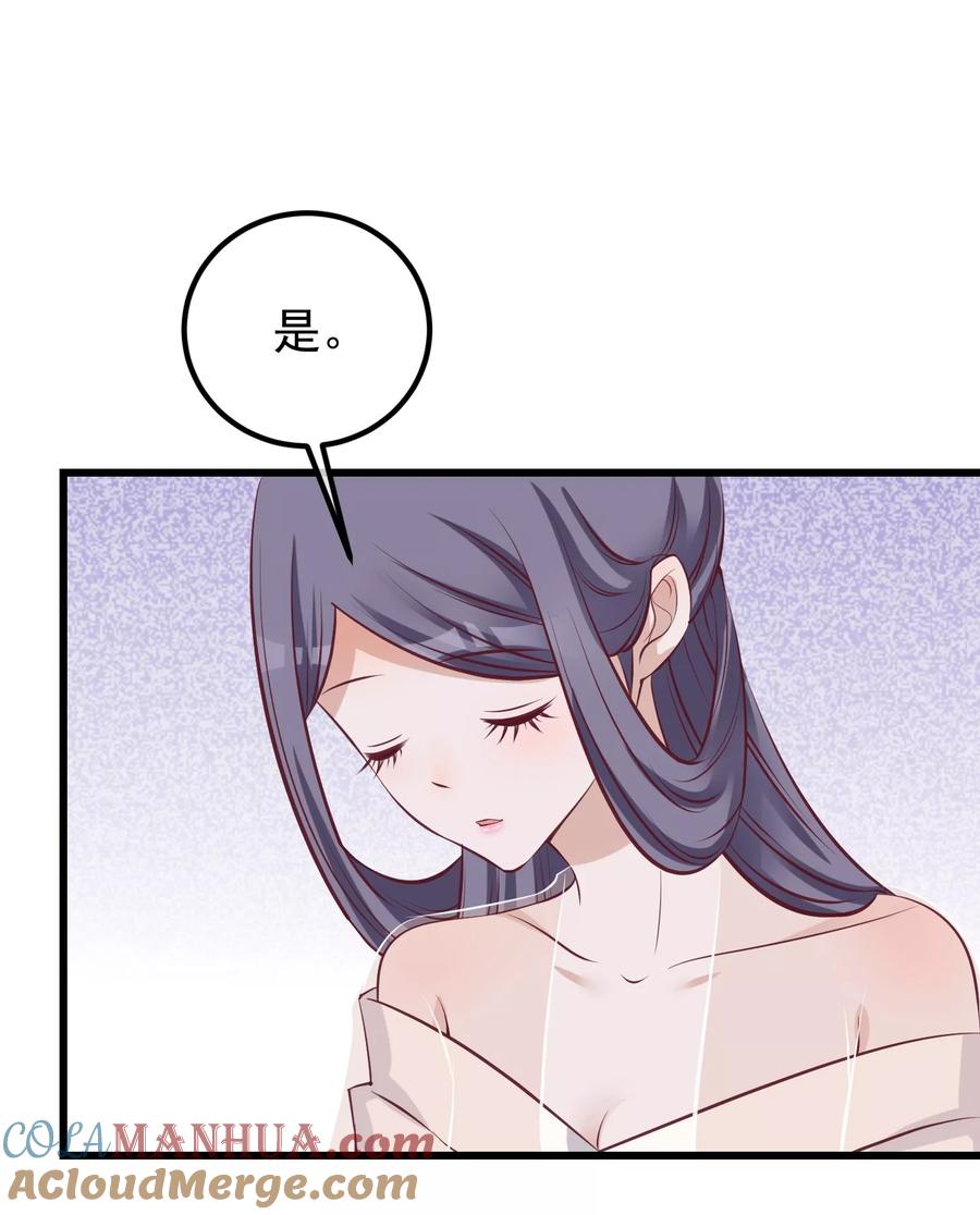 《读档皇后》第66话 花园刁难 第27页