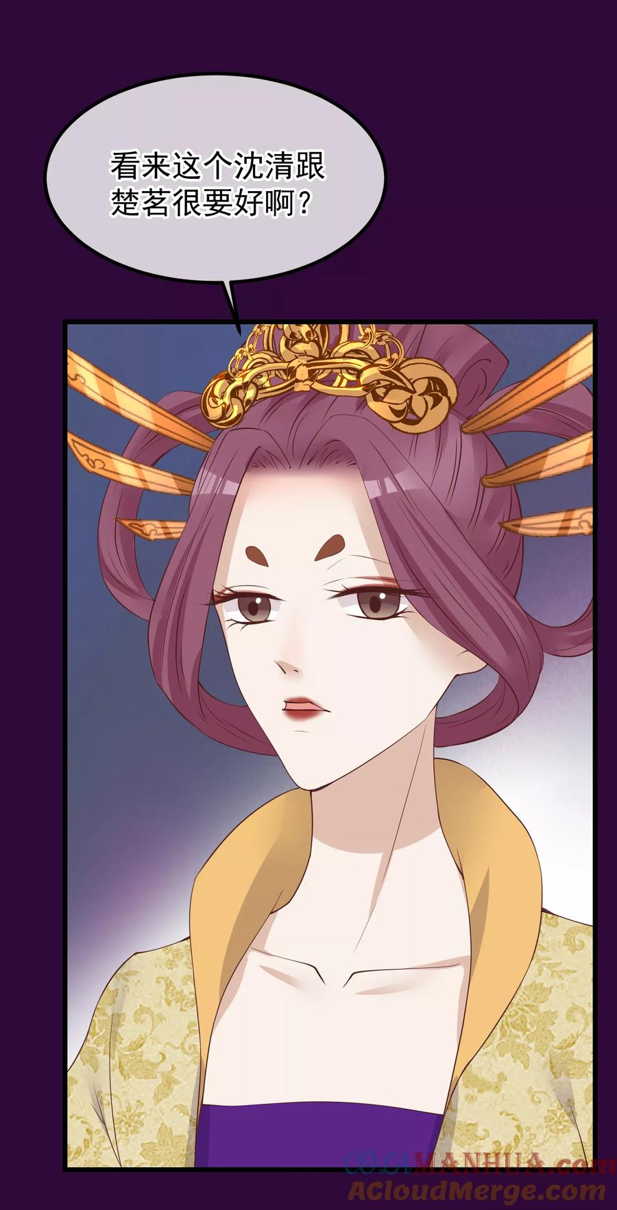 《读档皇后》第67话 诋毁本宫 第27页