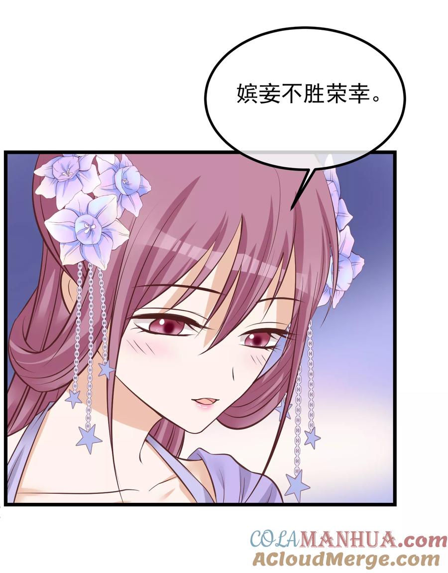 《读档皇后》第67话 诋毁本宫 第9页