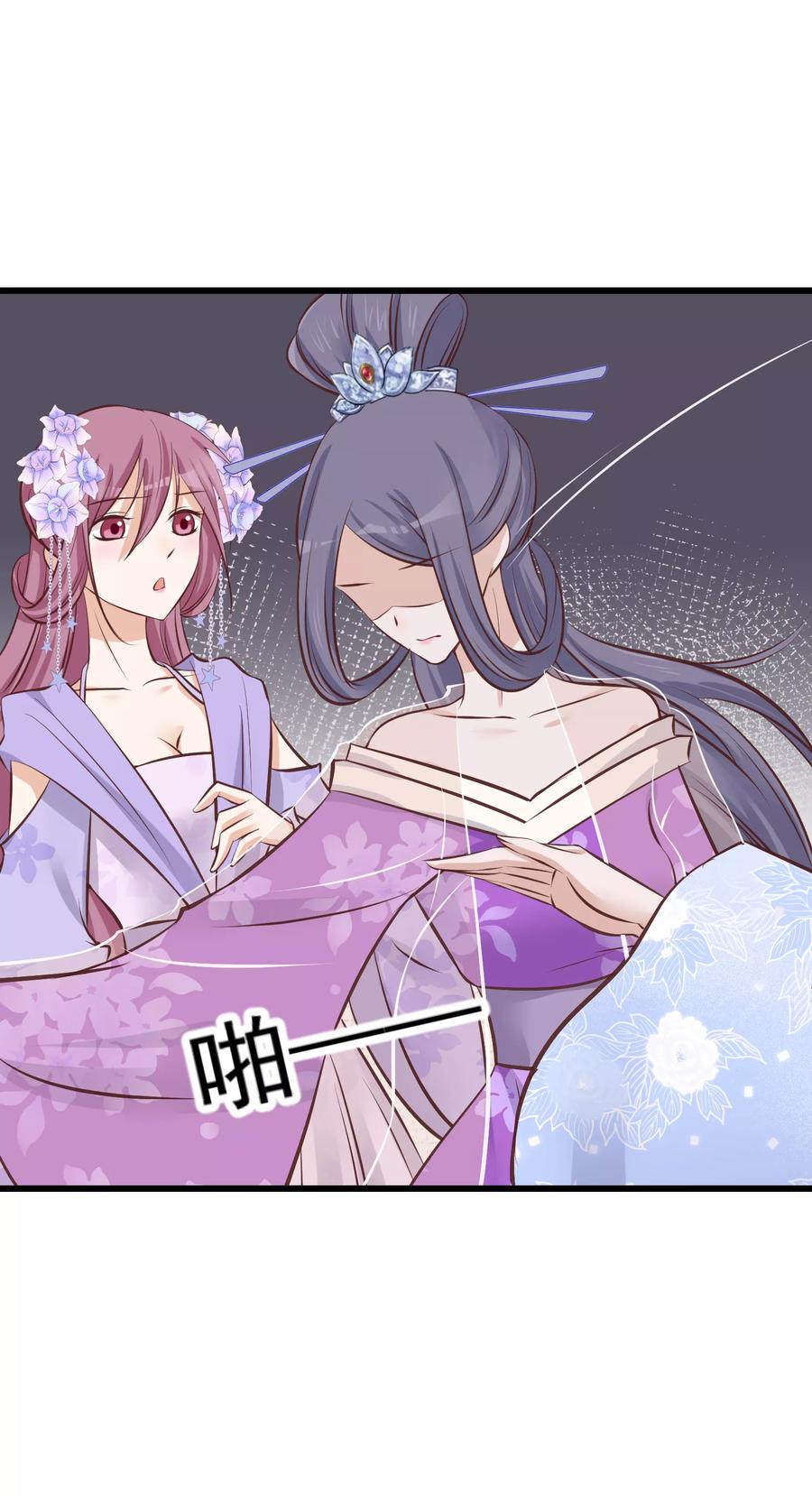 《读档皇后》第67话 诋毁本宫 第18页