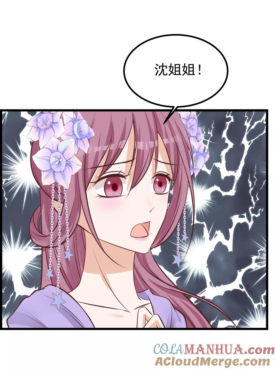 《读档皇后》第67话 诋毁本宫 第19页