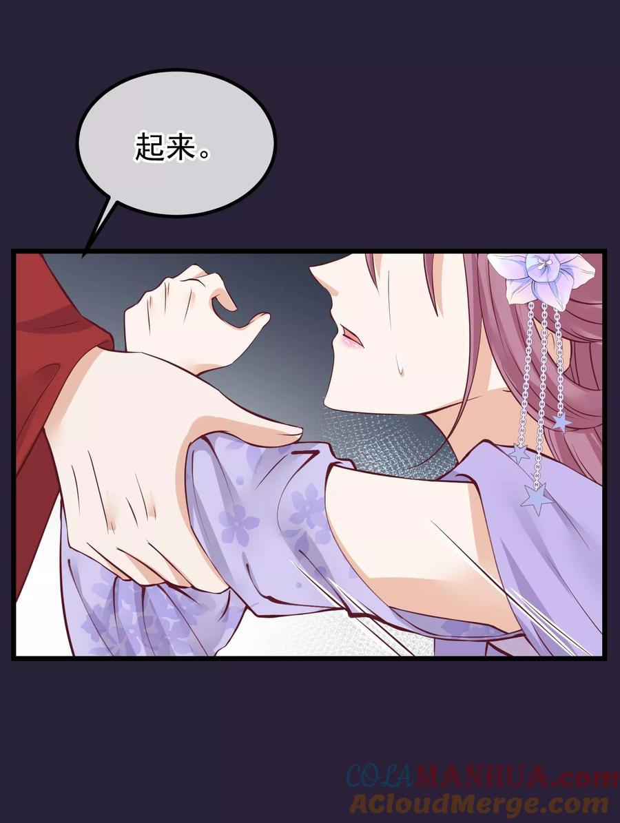 《读档皇后》第68话 连累 第15页