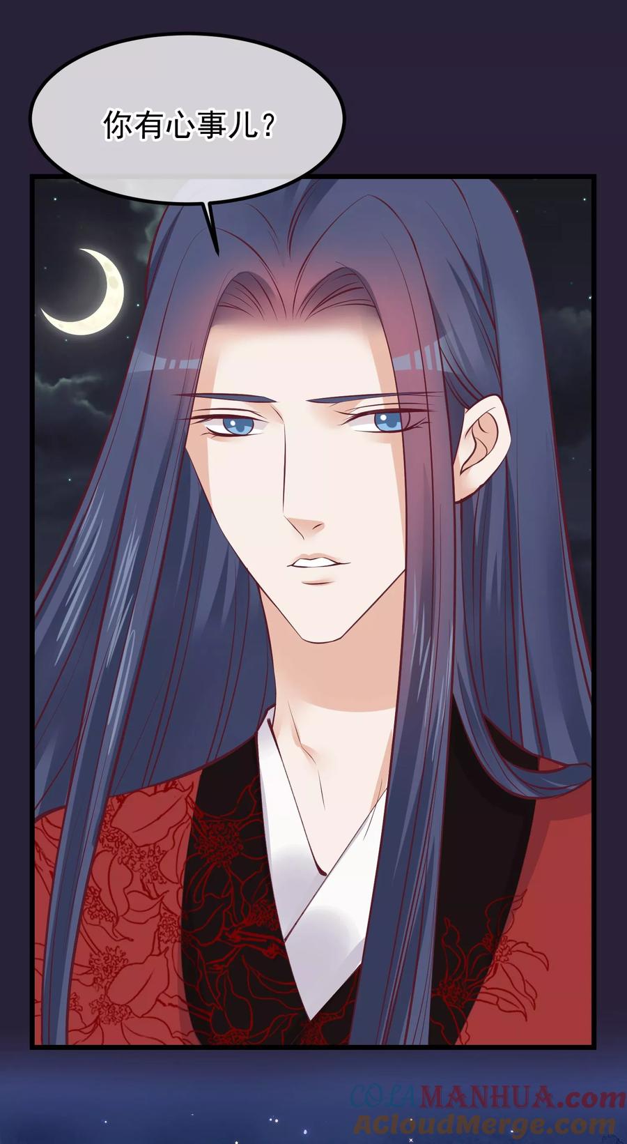 《读档皇后》第68话 连累 第27页