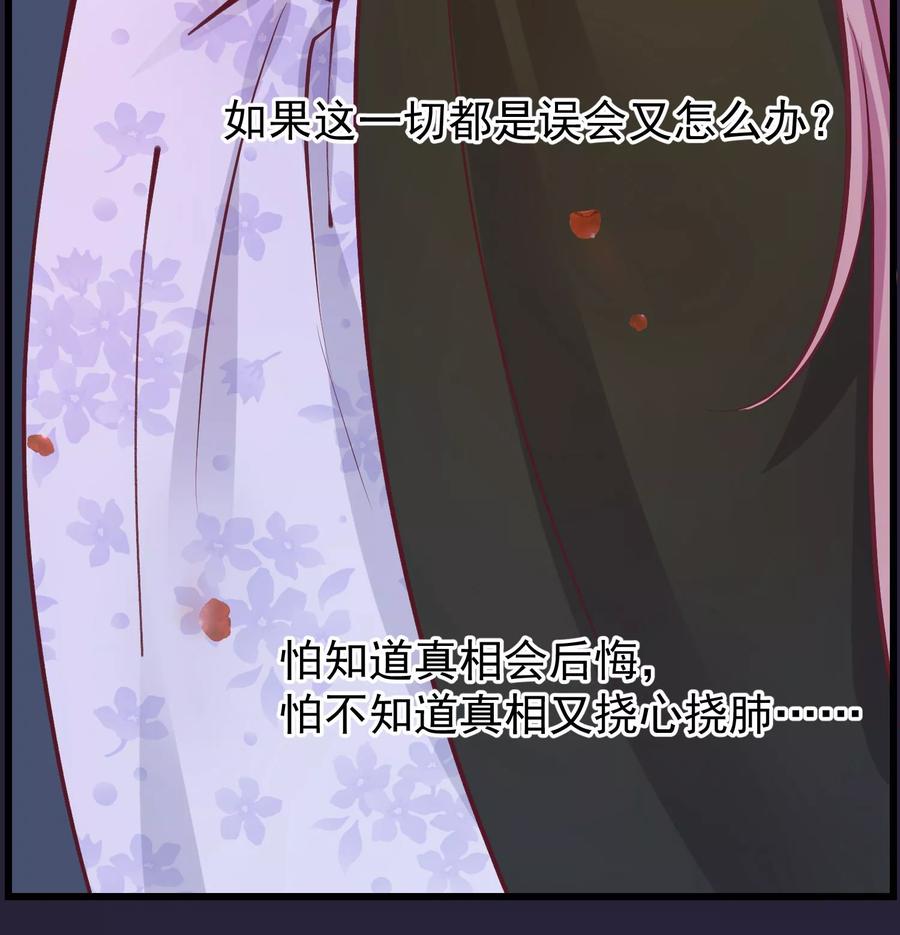 《读档皇后》第68话 连累 第22页