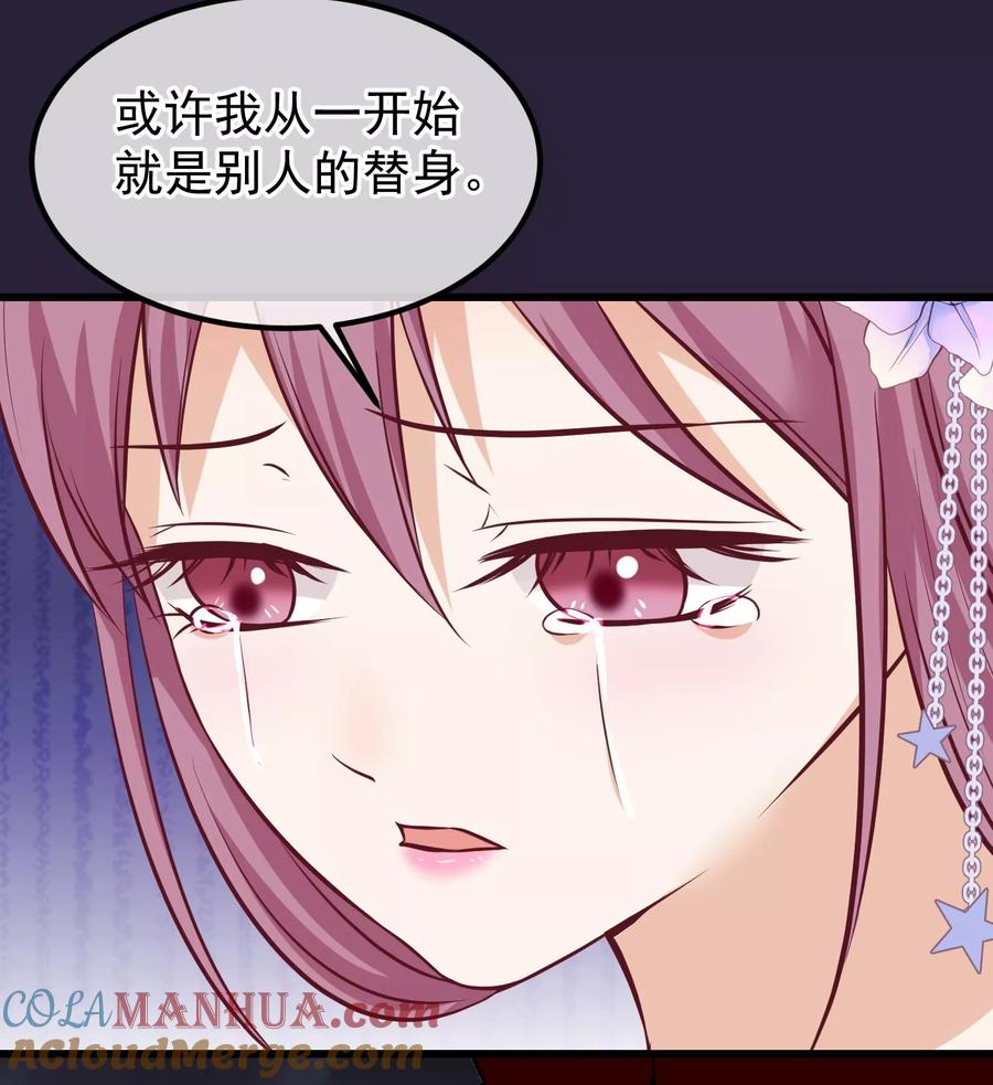 《读档皇后》第68话 连累 第7页