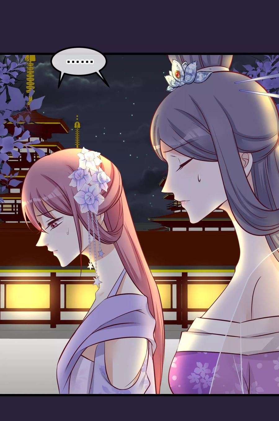 《读档皇后》第68话 连累 第2页