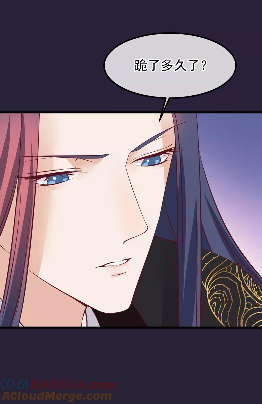 《读档皇后》第68话 连累 第17页