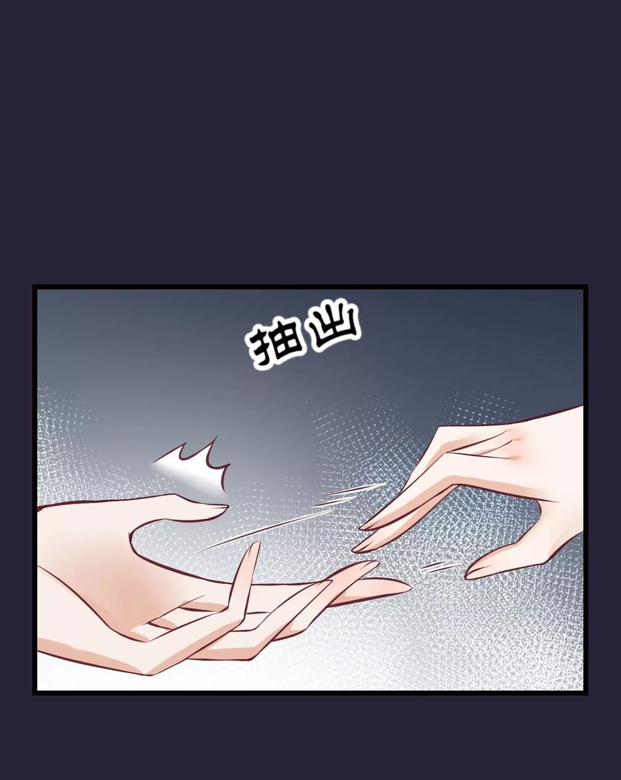 《读档皇后》第69话 你们不同 第32页