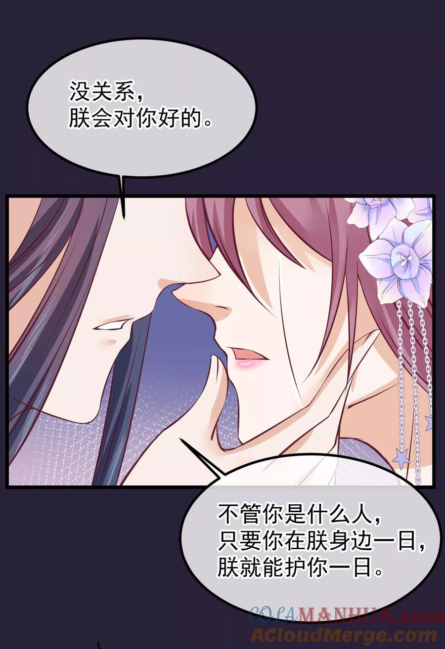 《读档皇后》第69话 你们不同 第19页