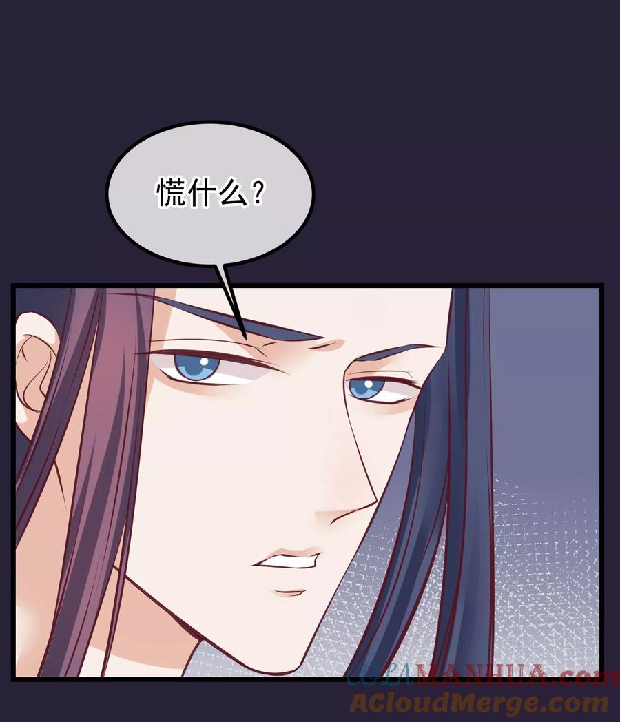 《读档皇后》第69话 你们不同 第21页