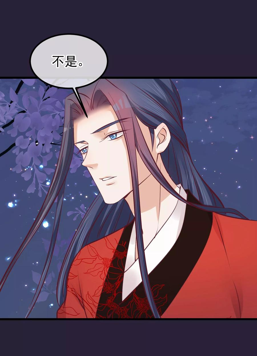 《读档皇后》第69话 你们不同 第10页