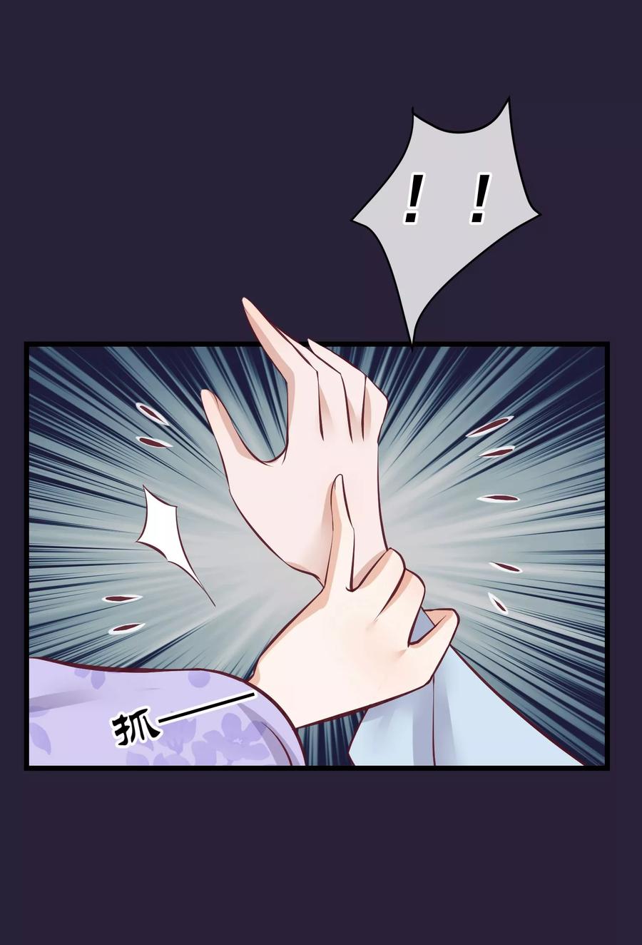 《读档皇后》第70话 蹊跷的死亡 第20页