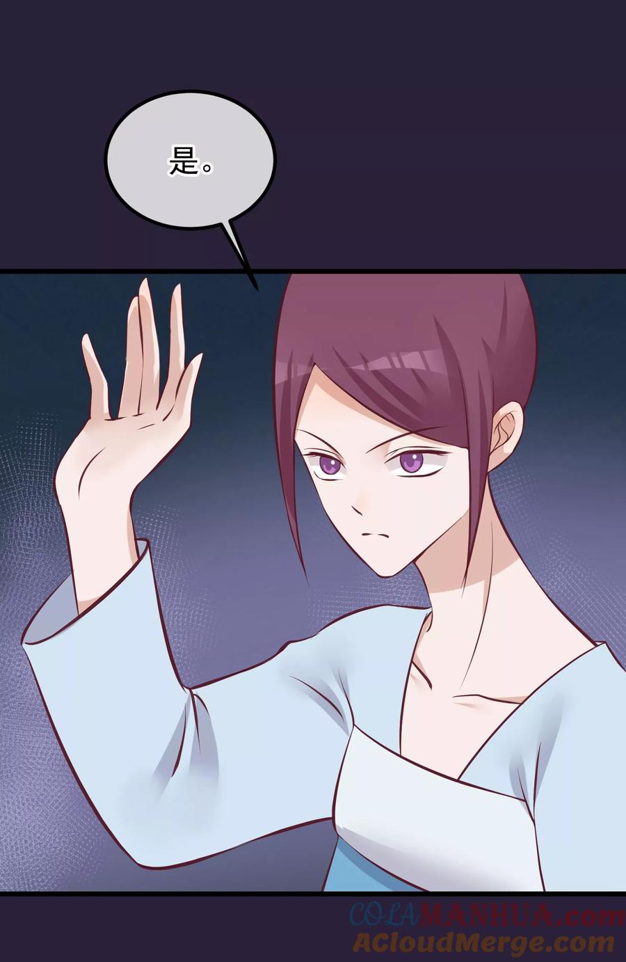 《读档皇后》第70话 蹊跷的死亡 第19页