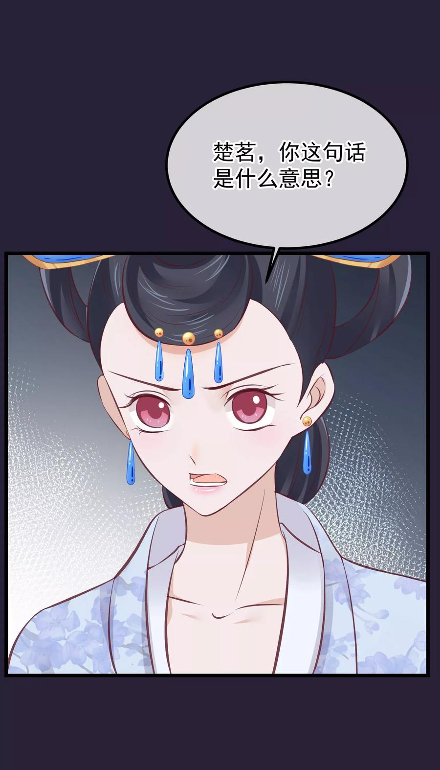 《读档皇后》第70话 蹊跷的死亡 第30页