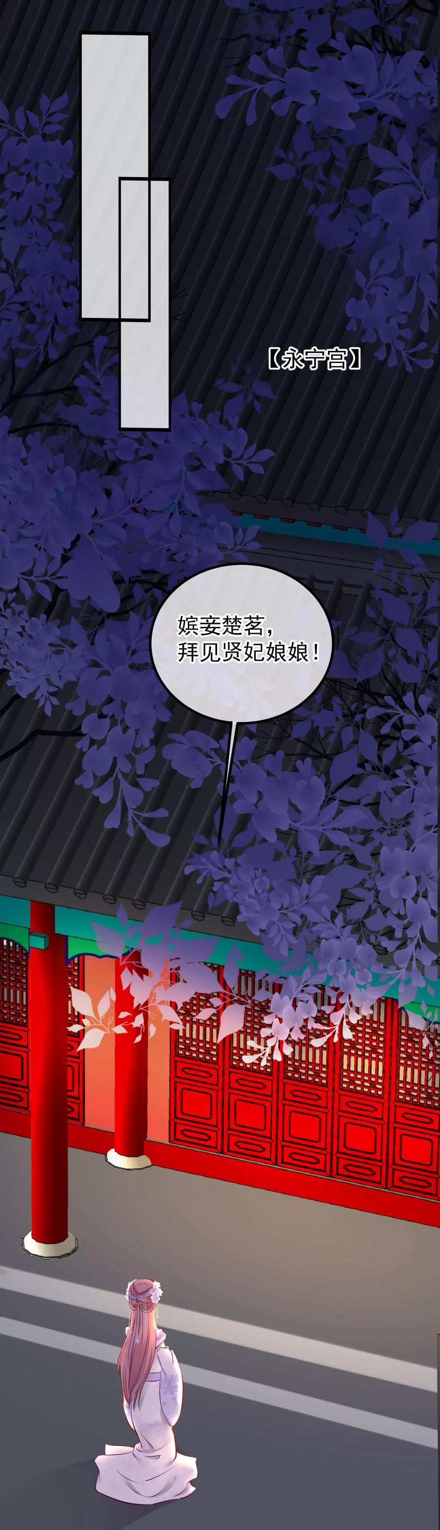《读档皇后》第70话 蹊跷的死亡 第14页