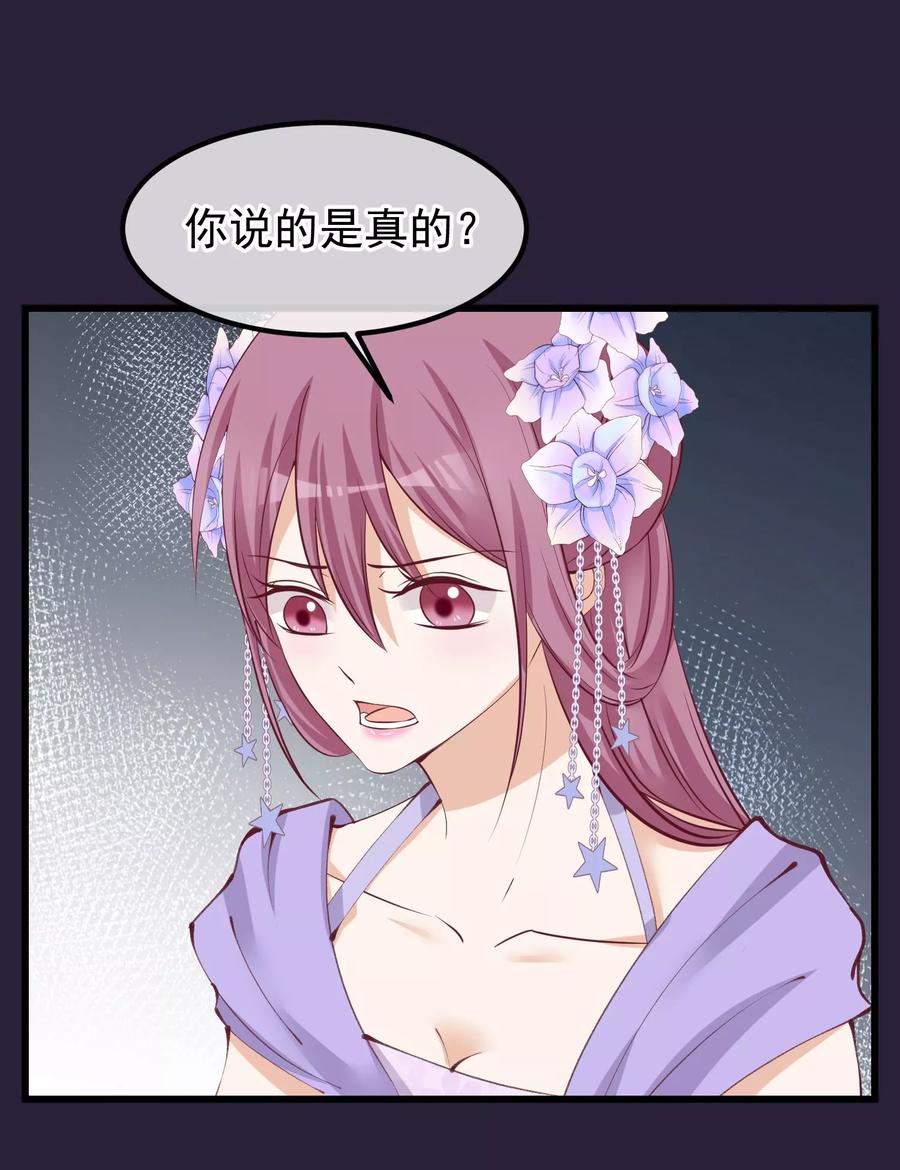 《读档皇后》第70话 蹊跷的死亡 第10页