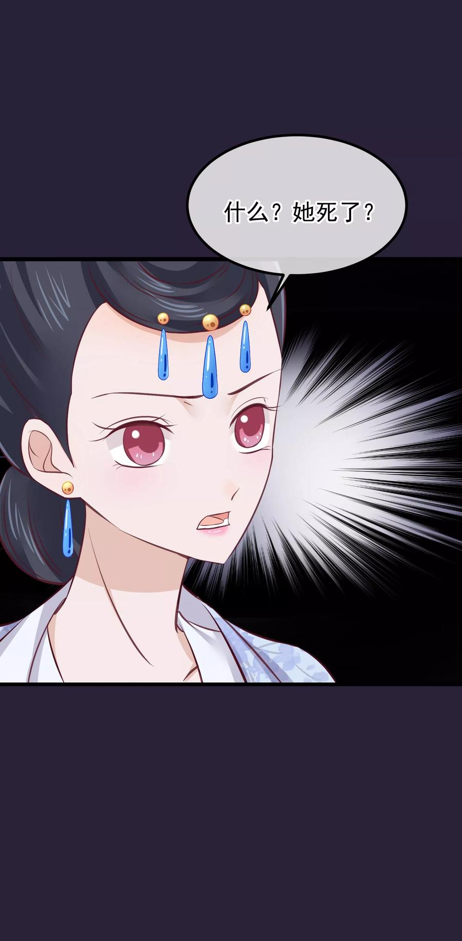 《读档皇后》第70话 蹊跷的死亡 第28页