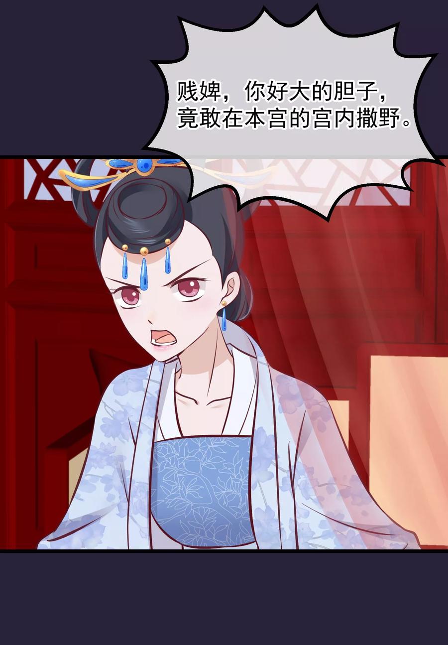 《读档皇后》第70话 蹊跷的死亡 第22页
