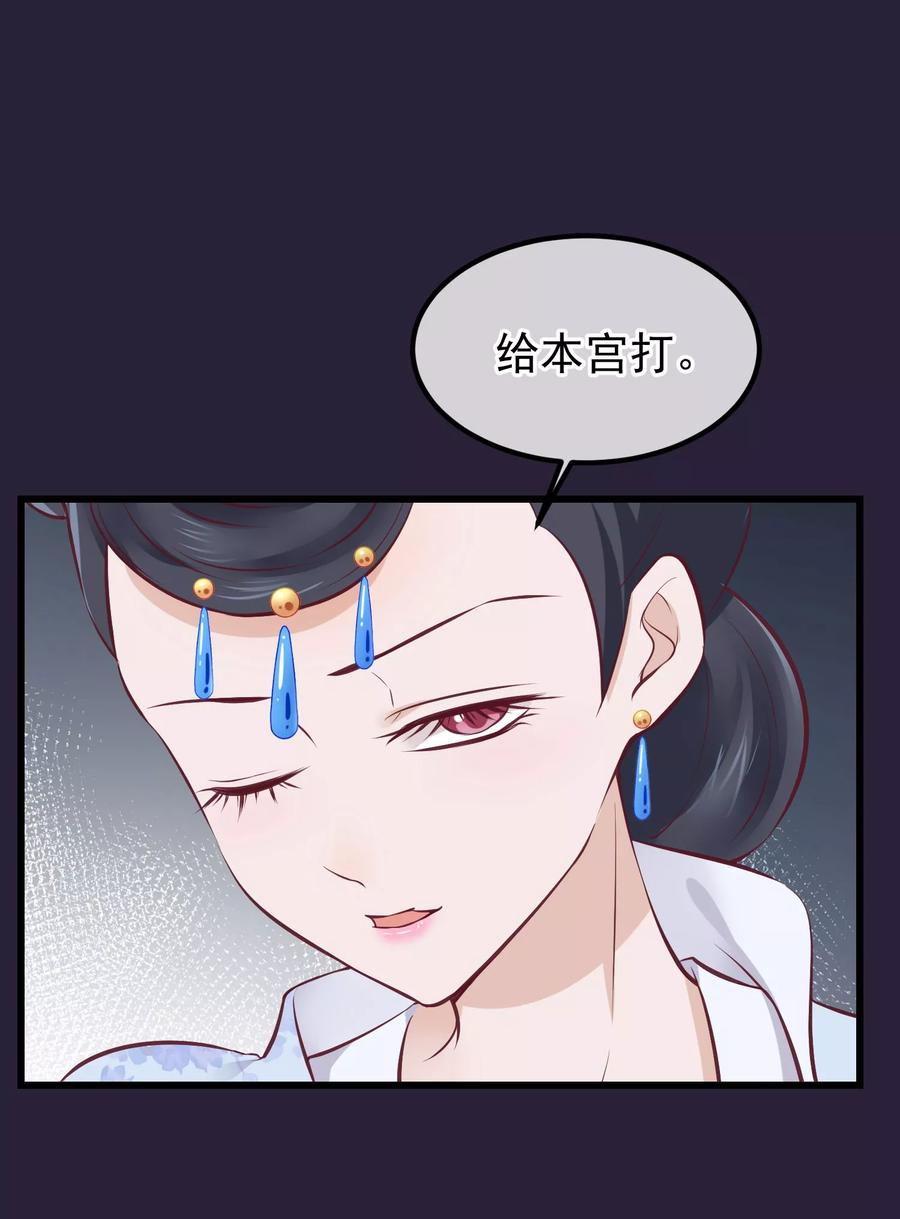 《读档皇后》第70话 蹊跷的死亡 第18页