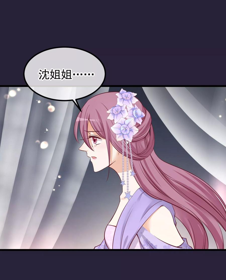 《读档皇后》第70话 蹊跷的死亡 第6页
