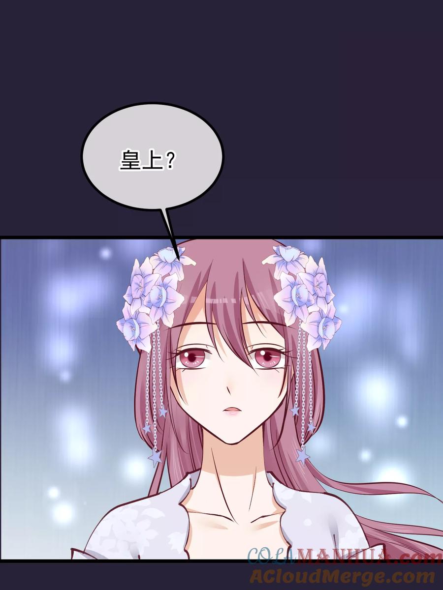 《读档皇后》第71话 该死的是你 第29页