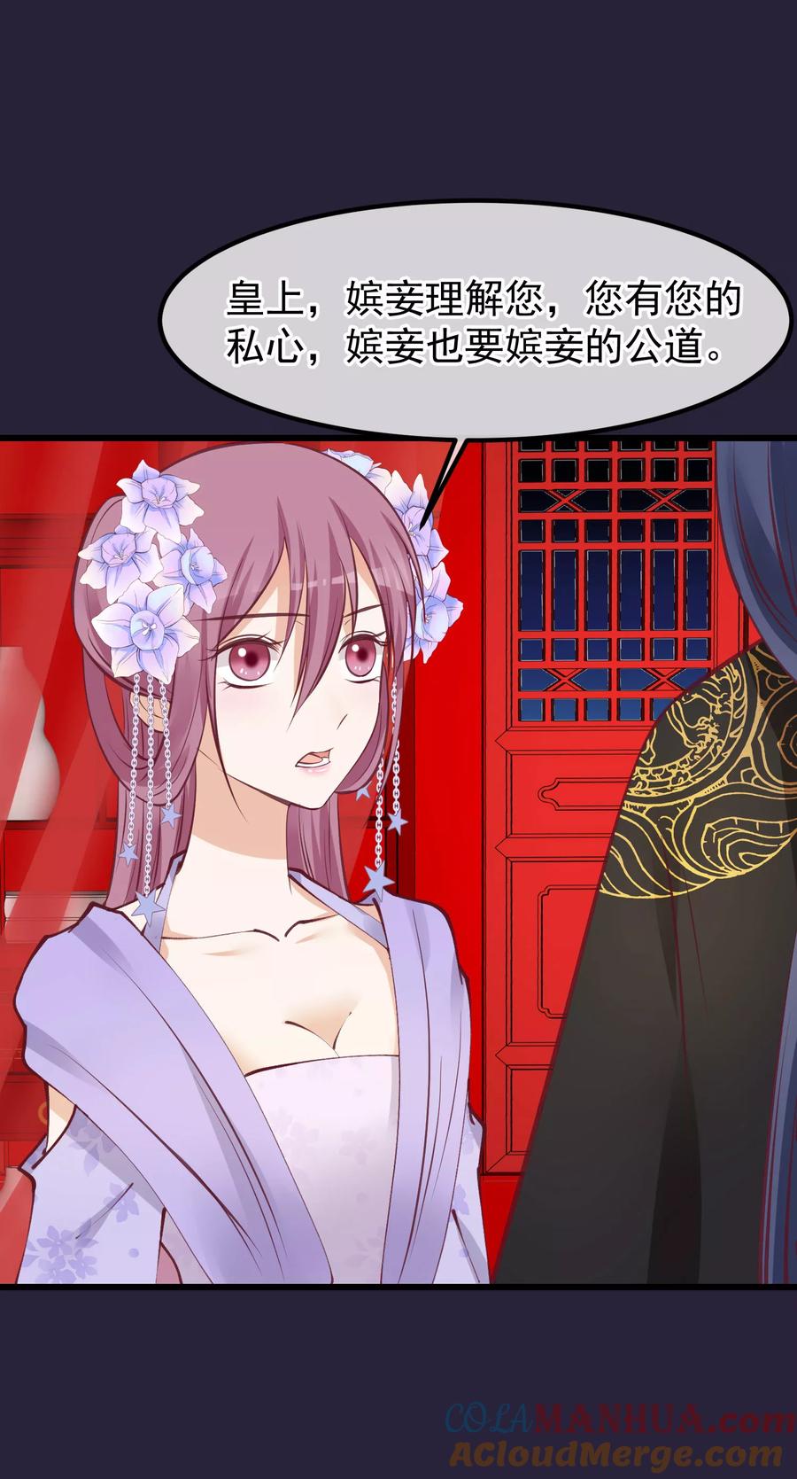 《读档皇后》第71话 该死的是你 第9页