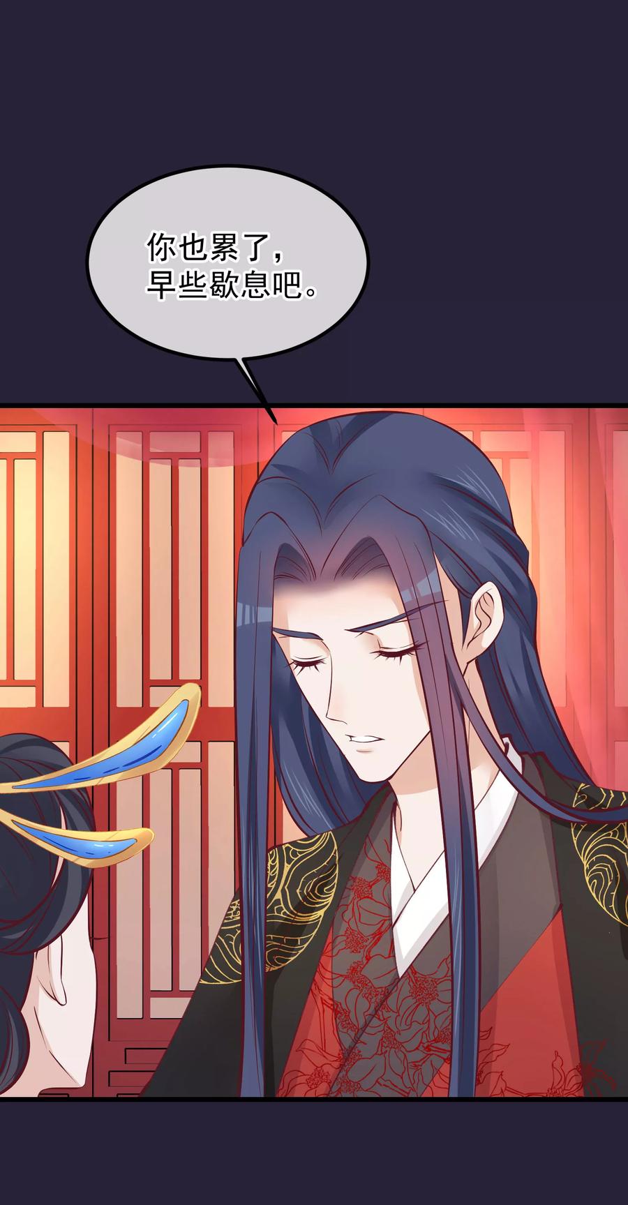 《读档皇后》第71话 该死的是你 第16页